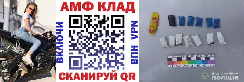 Амфетамин Розовый  Сухой Лог 