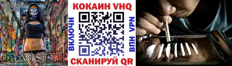 Кокаин VHQ  Сухой Лог 