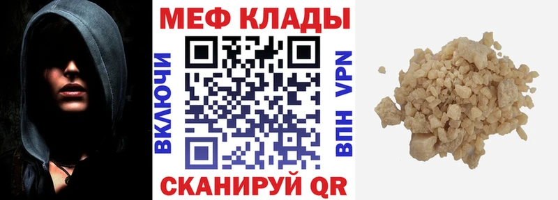 Меф mephedrone  Сухой Лог 
