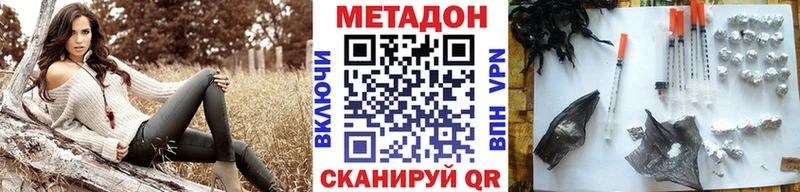 Метадон methadone  Сухой Лог 
